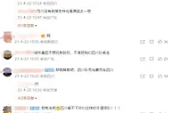四川球迷刷屏九牛官博评论区：那就解散吧，四川队死也要死在四川