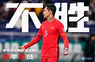 惨淡！国足近8场比赛4平4负，已近1年半未能赢球...