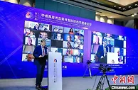 中俄高端智库“云聚”哈尔滨 共话高技术应用开发合作