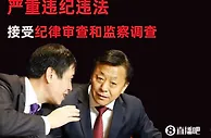 泰晤士报记者：中国足球爆炸还在继续，FIFA理事会成员杜兆才被查