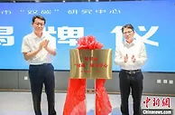 宁夏银川成立“双碳”研究中心