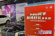 购置税减半后，买车反而更贵了？