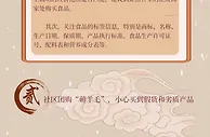 亮双眼！一图看懂春节消费“避坑”指南