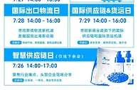 倒计时7天！“2022菜鸟开放周”即将举办