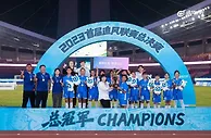 乡村足球女孩锁定杭州亚运门票 期待现场给中国女足大姐姐加油
