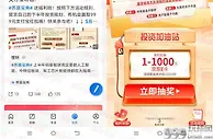 交通银行固收小菱通抽1-1000元京东卡
