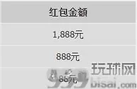 优德W88：鼠去牛来五福进，1888红包送给您