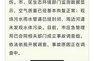 上海石化事故现场空气质量已基本恢复正常