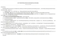 部分航空公司2月5日恢复征收国内机票燃油附加费