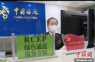 北京地区首份对马来西亚RCEP原产地证书签发