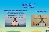 “济南日”首登迪拜世博会 深化与中东地区交流合作