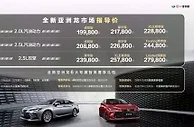 全新亚洲龙上市 共9款车型售价区间为19.98-27.98万元
