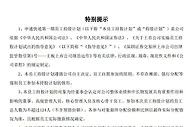 申通快递实施员工持股计划 购买价格为1元/股