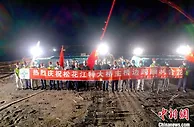 鹤大高速佳木斯过境段松花江特大桥首次边跨合龙