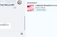 电商平台下架低俗宣传的牛磺酸泡腾片