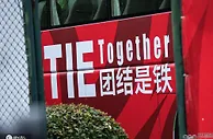 足球资讯：揭秘国足出征西亚，携带20箱防疫物资 所有人在阿联酋都住单间