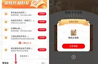 工行处暑已至简单浏览抽1.66-66.6元微信立减金
