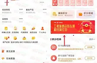 工银瑞信积分兑换1.8-16.8元微信红包