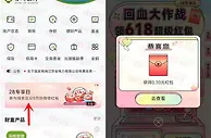 苏州银行回血大作战抽0.3-618元微信红包