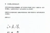999资讯：中国网友刷屏“恭喜”福原爱离婚，日网友点赞第一：福原爱下地狱