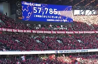 足球资讯：日本天皇杯决赛上演，57785人现场观战