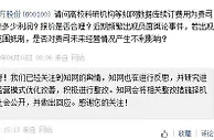 同方股份：知网在进行反思 相关整改措施将择机公开