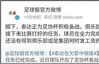 足球资讯：中超最豪横球队出现，媒体爆料已欠薪多时，继续下达任务又不提发薪