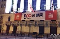 玩球资讯：500彩票网公司更名为“比特矿业”