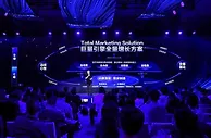 企业数字化转型新起点 全量增长成巨量引擎破局之道