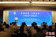 哈尔滨抛出百万安家费“橄榄枝” 抢抓生物经济发展新机遇
