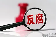 足球资讯：罕见！中央巡视为何点名足球腐败？
