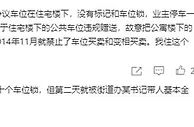 “宾利姐”回应“要开50辆宾利堵占车位”