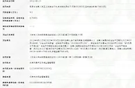 标注食品虚假生产日期销售 沃尔玛一门店被罚