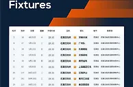 为方便球迷观赛，石家庄功夫9场比赛开球时间从15:30改成19:30