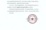 北京银行的钱，没能走到京医通？