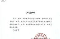 广东华兴银行无法取钱？银行回应：为恶意造谣