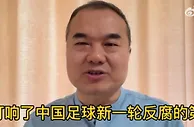 山东媒体人：是武汉三镇去年冬天打响了足坛反腐第一枪，瑞思拜