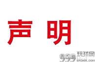 华数传媒：并未涉足博彩等相关业务 也没有开发过任何博彩类APP客户端、网页端