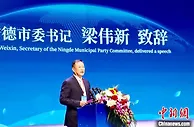 “海丝”国际茶文化论坛“中国白茶之乡”福建福鼎举办