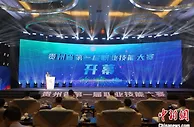 贵州省第一届职业技能大赛开幕 75个竞赛项目同步进行