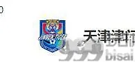足球资讯：成都蓉城VS天津津门虎「火力持续爆发 津门虎已非善类」