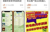 玩球网报：揭开群控系统循环自动“薅羊毛”的财富秘密