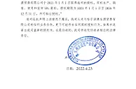 YPL运动潮品微博第三次声明：辛选所示授权书伪造公章