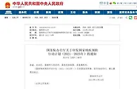 国办：提供生育全程基本医疗保健服务