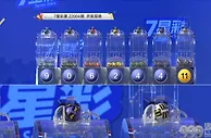 极为罕见！7星彩1等和2等奖金均为500万元！
