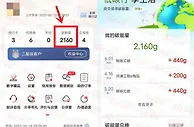 工商银行APP碳能量兑换1-5元微信立减金