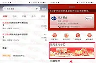 工行南方基金领取6888元体验金 2天收益可以提现银行卡