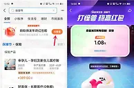 支付宝保障节打怪兽抽最高188元消费红包
