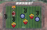 惊世一战！意甲班底，这是哪届世界杯的意大利？11人分别是谁？