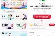 中国银行全民跳绳挑战赛抽7-12元微信立减金